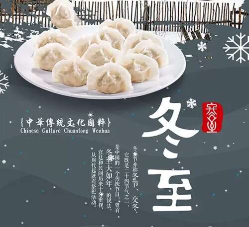 适合冬至朋友，图片1