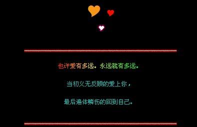 最美丽的情侣消息