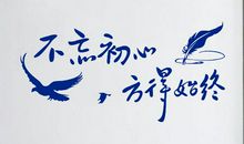 毕业班霸气口号