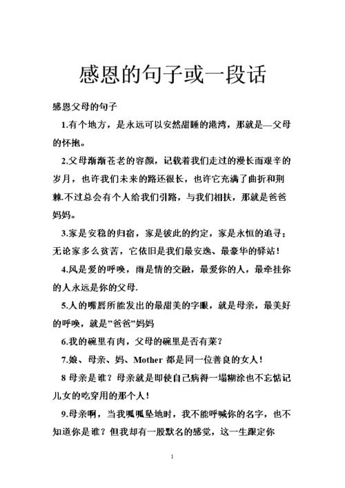 没有良心，我不知道感恩的判决