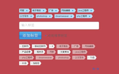 自定义标签8字霸气