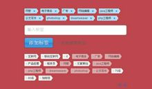 自定义标签8个字霸气