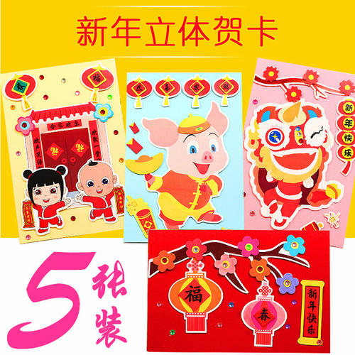 新年给孩子们祝福