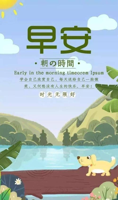 2021年新的早上句子