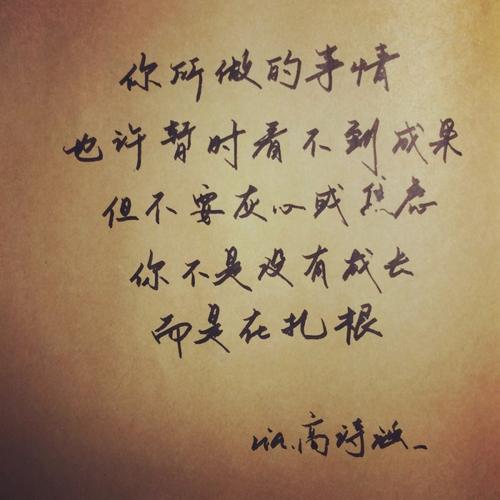 努力短暂的句子