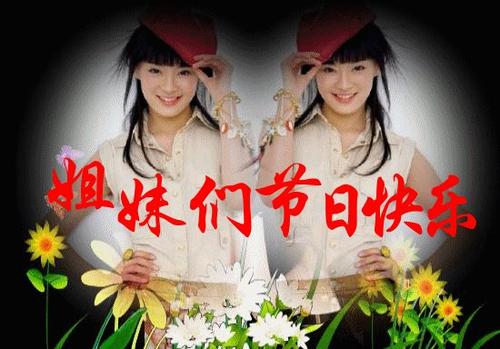 2021年伟大的女子节问候