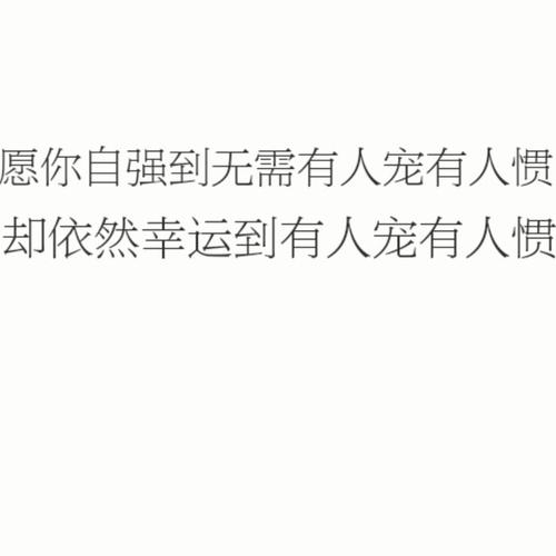 八个词词温暖的短句