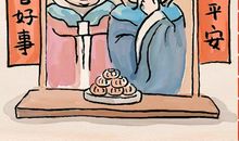 大年初四吉祥话