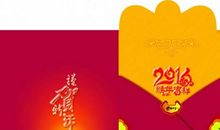 新年祝福语索要红包