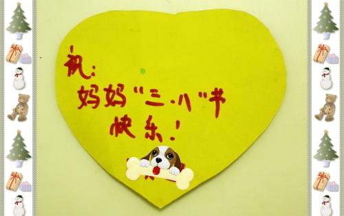 我希望老师3月8日幸福句子