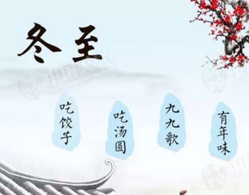 12.吃“khizhe耳朵”是冬季冬至的常见。为什么你有这种美食?南阳医疗盛忠京一直是长沙的官员。他说,老土地是在冬天,雪地在冬天飞翔,冷风诞生。他看到南洋白河的人们没有遮住身体的人们没有遮住身体。有很多人的耳朵冻结,他们心中非常伤心。他们叫他们的门徒在南洋邦托拿起医疗棚,用羊肉,辣椒和一些冷的草药。煮熟,挑选,粉碎,使用脸部成像耳朵,然后放下锅碗瓢盆,制作药物鉴于食物的“冷卷汤”鉴于食物,人们的耳朵被固化。每冬天,人们均习以吃,但他们形成了“揉耳”这样的习俗。在未来,人们打电话作为“饺子”,也被称为“扁平食物”和“热饺子”,人们也有传奇的饺子,没有冰冻的人