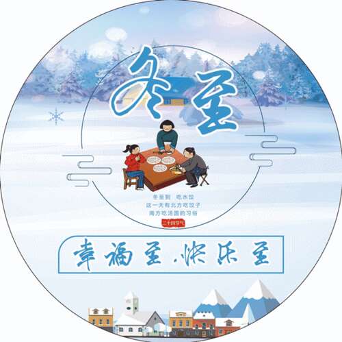 32,风吹了叶子,寒冷的冬天来了,棉裤应该穿,冷暖是非常重要的,跑步效果很好,总是要注意感冒,我的祝福已经送了,温暖温暖。亲爱的读者,冬至吉祥幸福,早上好!