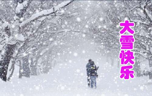 30,送一个真正的感受,给你温暖;给你问候,对待你;使用愿望,温暖的心;要求福音,我希望你能健康;大雪在这里,祝你幸福,好事,美好的东西,美丽!