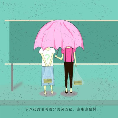 友好的姐妹改变奇怪的句子2