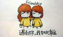 关于小朋友友情的句子