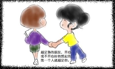 关于儿童友谊的句子1