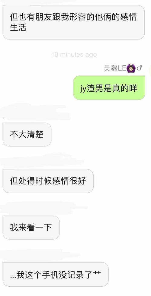 我想告诉我的女朋友