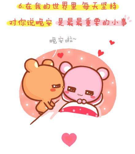 我的女朋友说了晚甜的话。