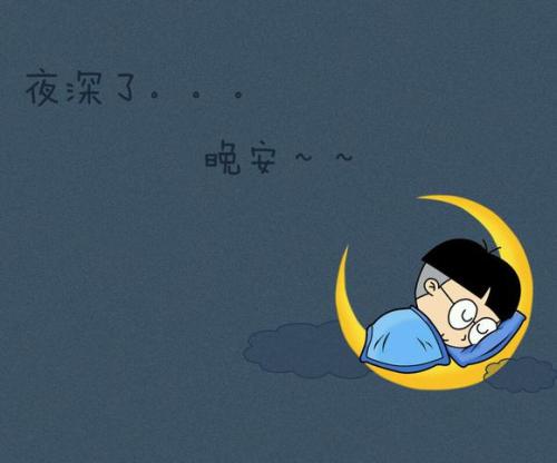 给女朋友说最甜蜜的晚安