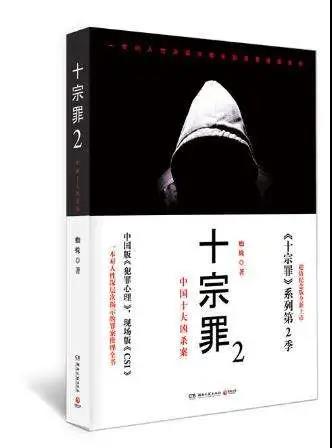 “十个罪行”经典单词句子2