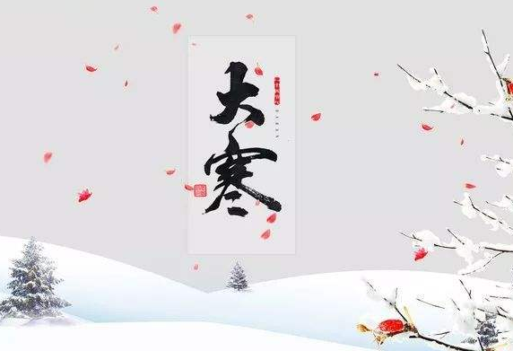 大冷脚谈论问候