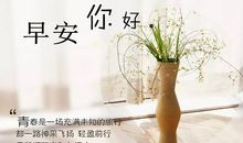 早上好的正能量句子