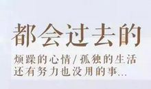 心烦带字唯美句子