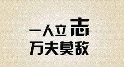 加油口号短口号1