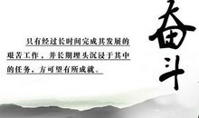 最新的有关勤奋的名言警句大全