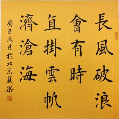 生活被陈述的谚语