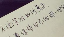 吸引女性朋友圈的说说