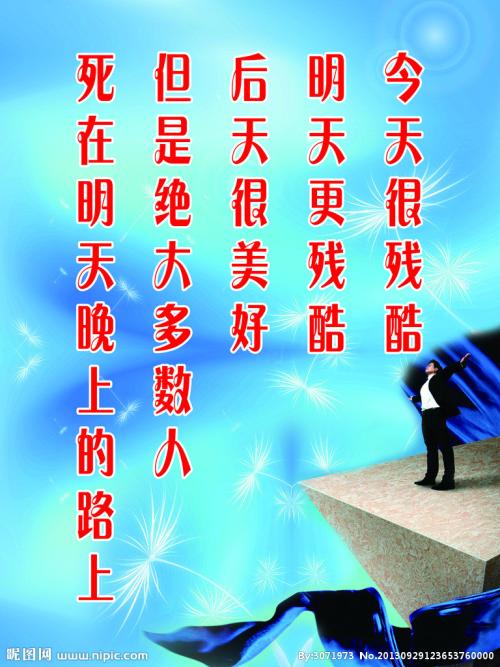 鼓舞人心的企业家经典报价