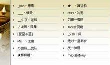 社会四字成语霸气网名