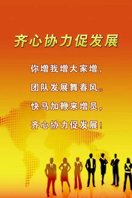 团队中的口号弥漫押韵加入1 1后