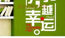 团队口号霸气的押韵的后面加上加油