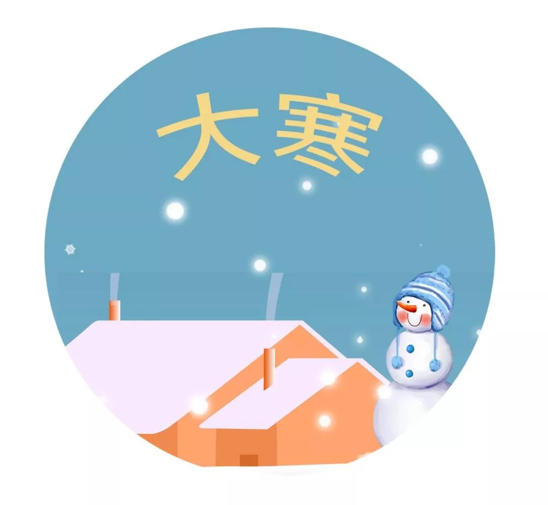 大寒冷美丽的句子1