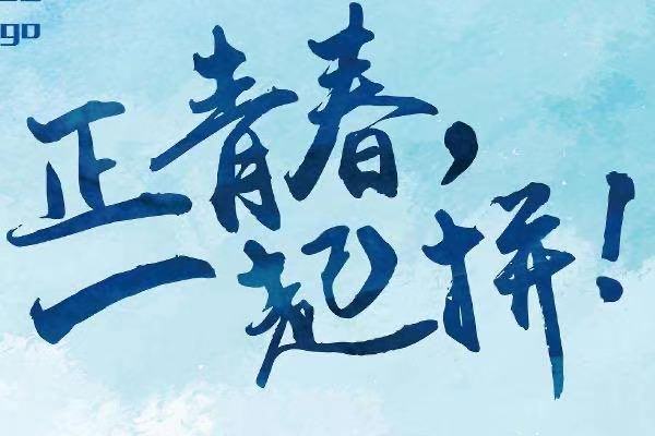 设计部门口号霸气押韵2