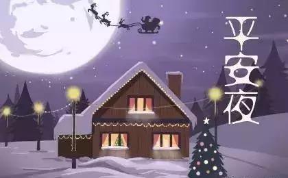 圣诞夜晚给女孩