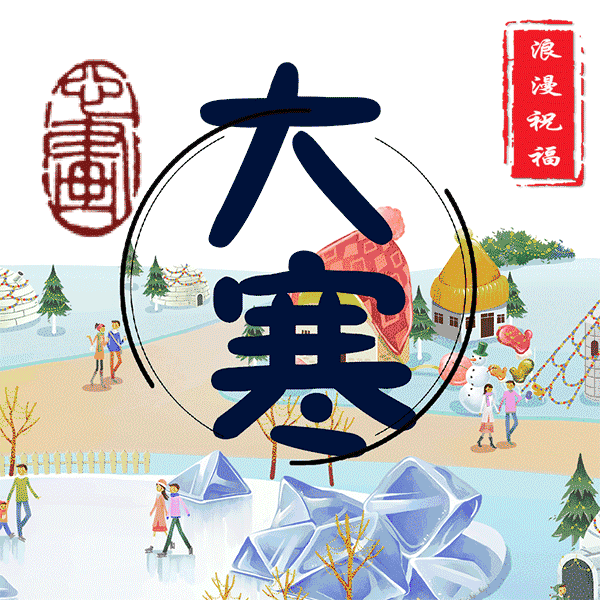 关于寒冷的美丽句子