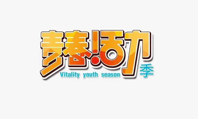 海洋青年重要句子1