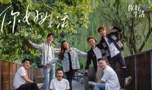 《你好生活》经典语录