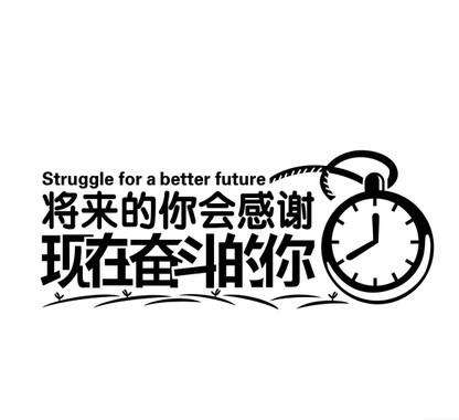 15，统一和斗争，展示自己