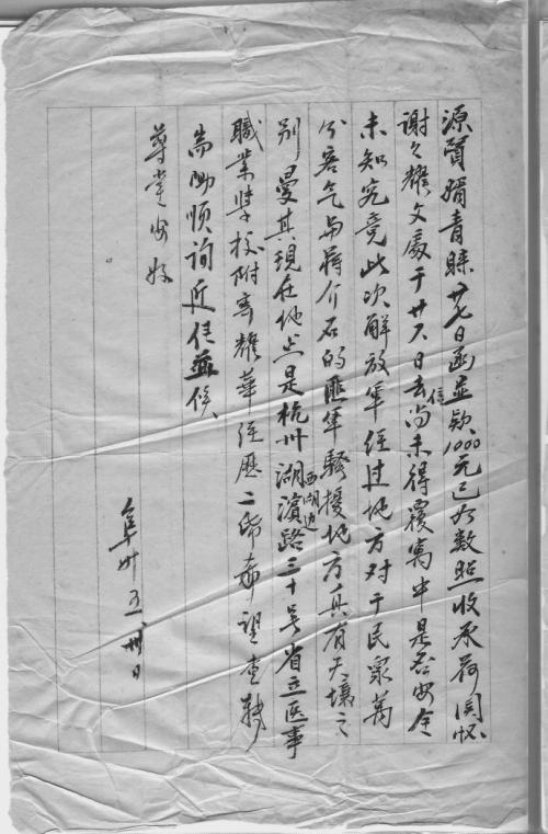 爷爷在哀悼之词死亡