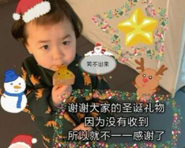 20送给我圣诞礼物的谁，我会给TA。