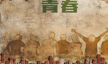 不负青春励志唯美短句