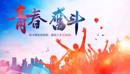 未婚的年轻励志短句1