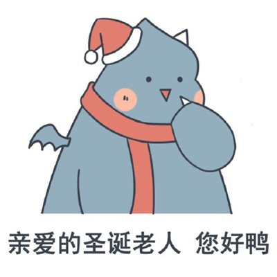 15，Christie Light，Light，照亮我们的未来;燃烧炉子，温暖我们的生活;挂袜子，充满了我们的梦想;烟囱的障碍，让幸福自由上升。圣诞节快乐！