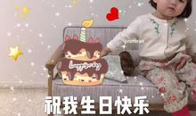 祝自己生日快乐的句子发朋友圈 简短