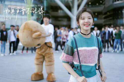 “如果声音不记得”1