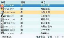 网名大全繁体字